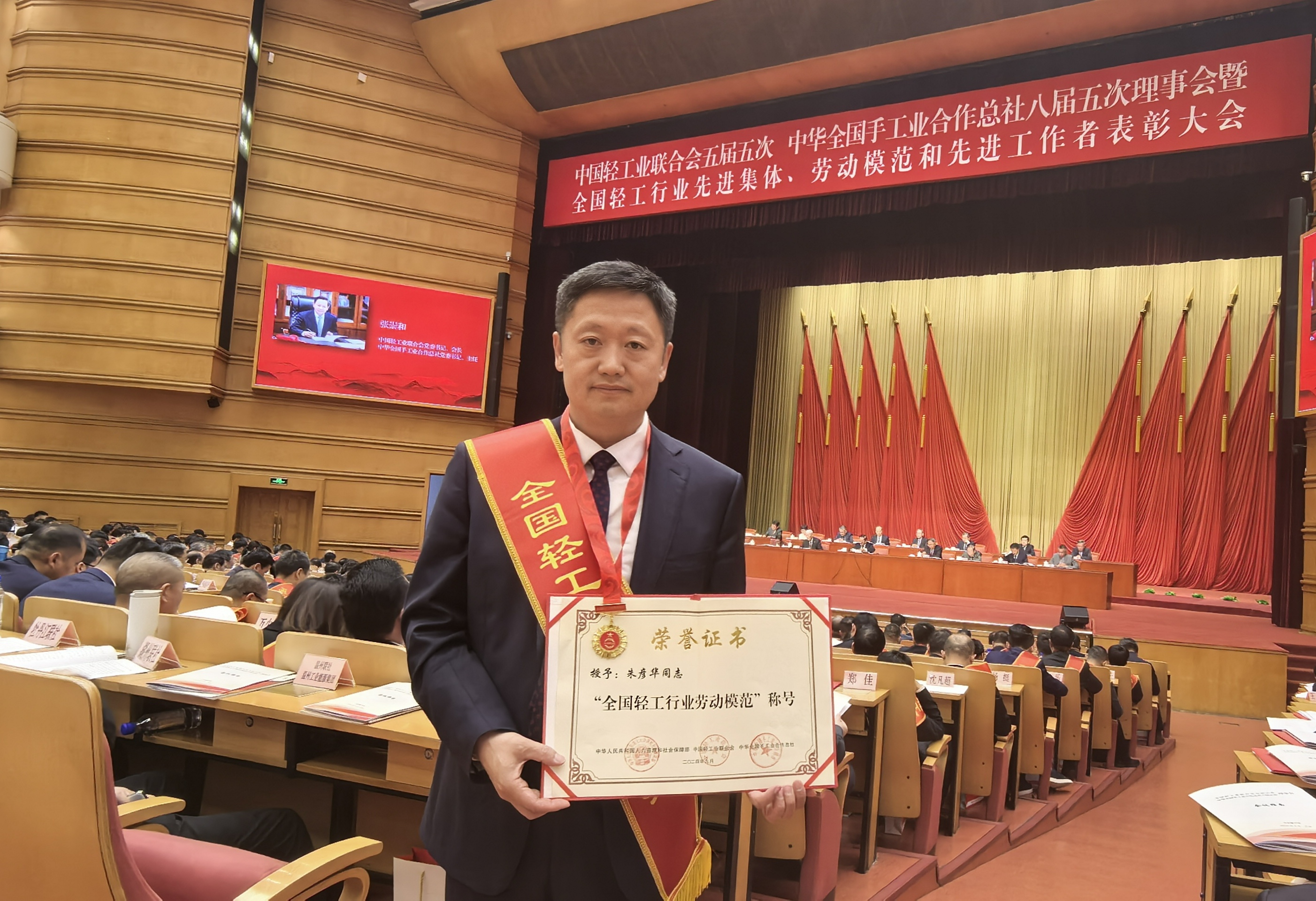 匠心筑梦，荣耀加冕丨早康枸杞董事长朱彦华荣获&quot;全国轻工行业劳动模范&quot;称号