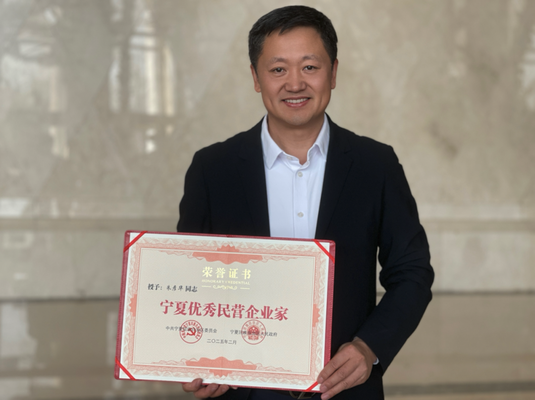 喜报！早康枸杞董事长朱彦华荣获“宁夏优秀民营企业家”称号
